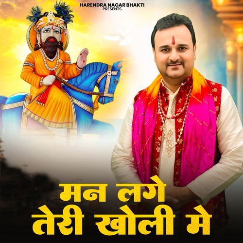 Man Lage Teri Kholi Me