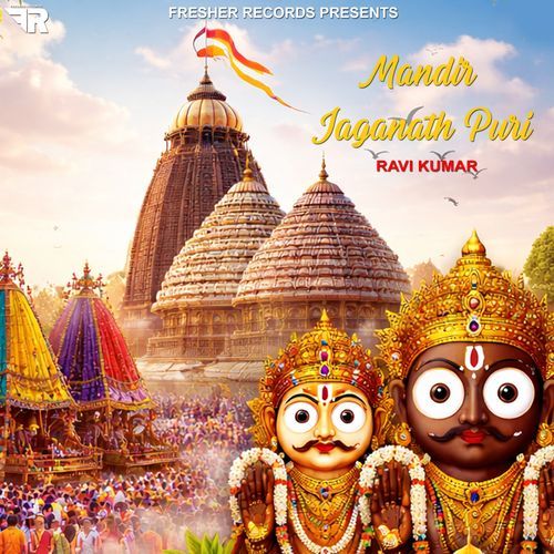 Mandir Jaganath puri