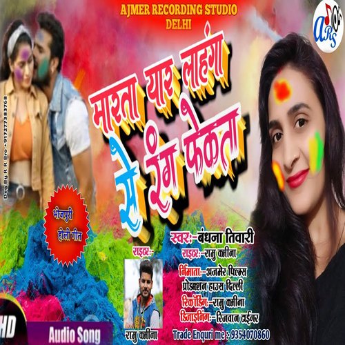 Marta Yaar Lahanga Se Rang Fekta (Bhojpuri)