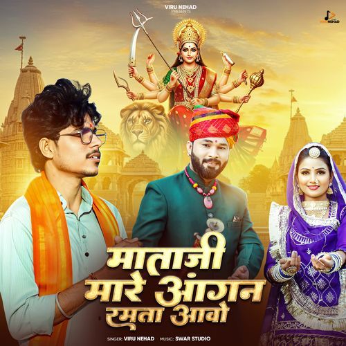 Mata Ji Mare Aangan Ramta Aavo