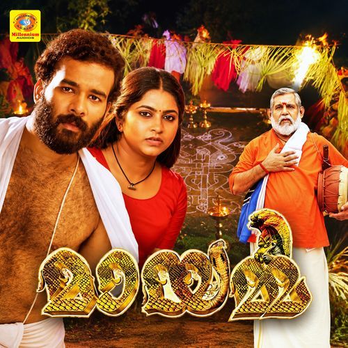 Nagalokathulla