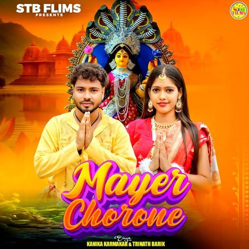 Mayer Chorone