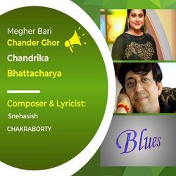 Megher Bari Chander Ghor