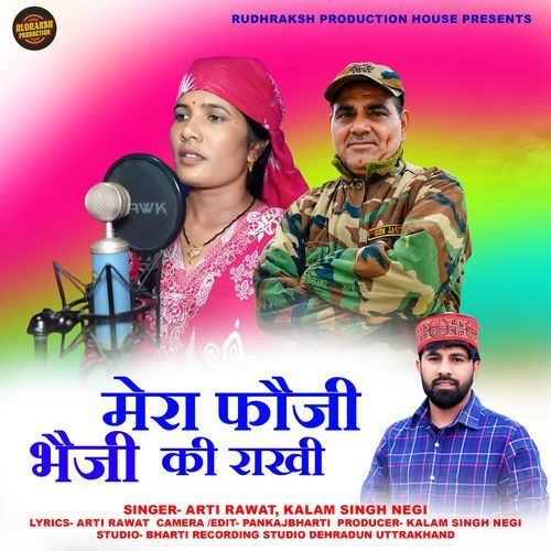 Mera Foji Bheji Ki Rakhi