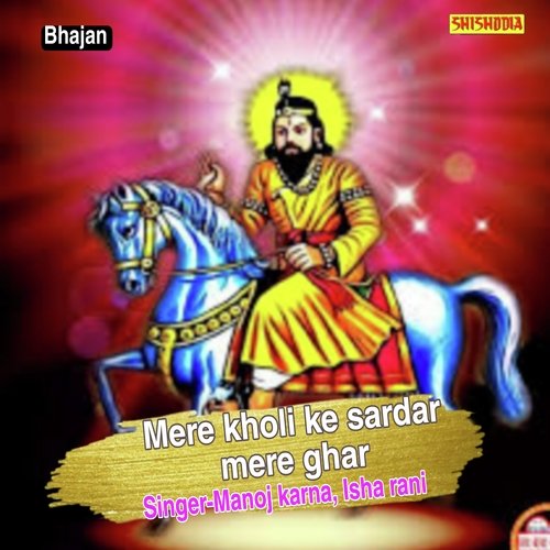 Mere Kholi Ke Sardar Mere Ghar