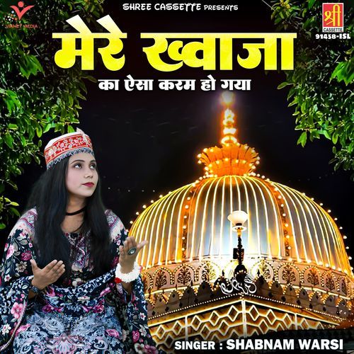 Mere Khwaja Ka Aisa Karam Ho Gaya