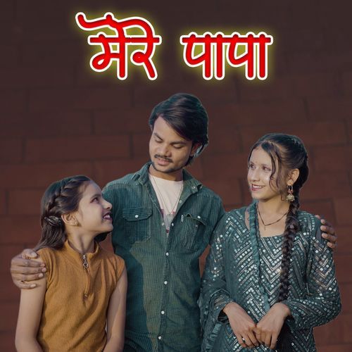 Mere Papa