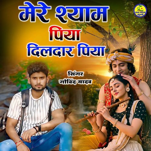 Mere Shyam Piya Dildar Piya