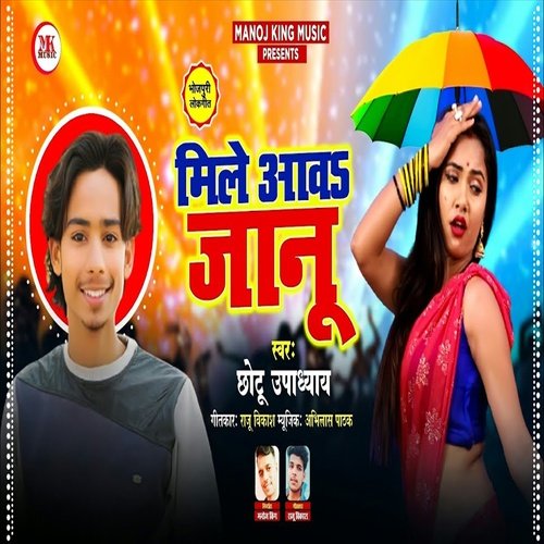 Mile Aawa Jaanu (Bhojpuri Song)