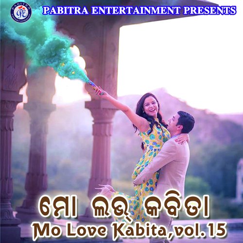 Mo Love Kabita, Vol. 15