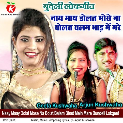 Naay Maay Dolat Mose Na Bolat Balam Bhad Mein Mare Bundeli Lokgeet