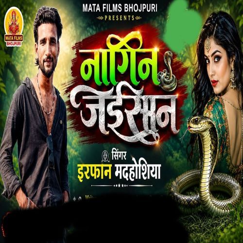 Nagin Jaisan