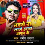 Najaro Na Laage Hamara Balam Ke