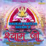 Naukar Rakh Lo Shyam Ji