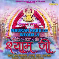 Naukar Rakh Lo Shyam Ji-AAMxUCtmZ1s