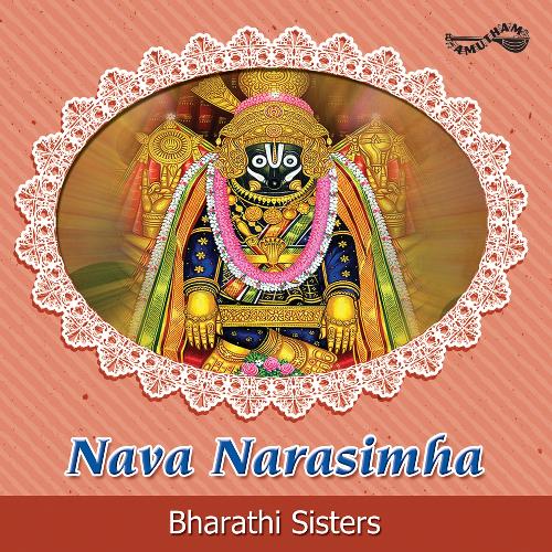 Narasimha Nannu Brovave