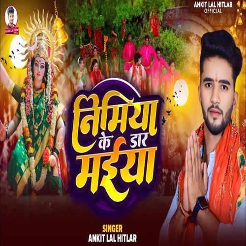 Nimiya Ke Daar Maiya