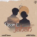 Noor E Jahan