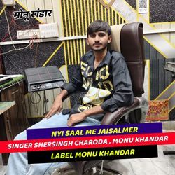 Nyi saal me jaisalmer