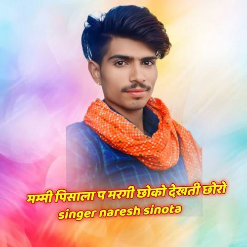 मम्मी पिसाला प मरगी छोको देखती छोरो