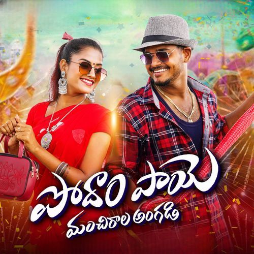 PODHAM PAYE MANCHIRALA ANGADI