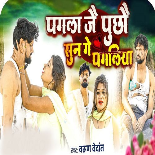 Pagla Je Puchho Sun Ge Pagliya