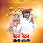 Paidal Paidal Chala Balama