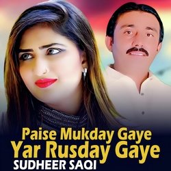 Paise Mukday Gaye Yar Rusday Gaye-FiY,AERSTmU