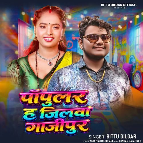 Papular H Jilwa Ghazipur