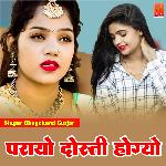 Parayo Dosti Hogyo