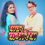 Patar Kamariya