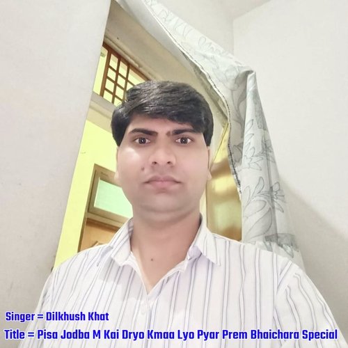 Pisa Jodba M Kai Dryo Kmaa Lyo Pyar Prem Bhaichara Special