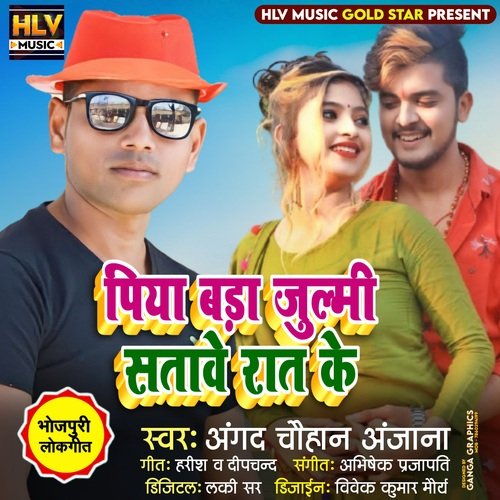 Piya Bada Julmi Satave Raat Ke