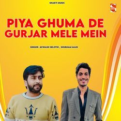 Piya Ghuma De Gurjar Mele Mein (Feat. Manoj Bainsla)-OzctCAFCXFY