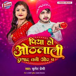 Piya Ho Othlali Lagada Tani Oth Pa