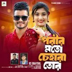 Porir Moto Chehara Tor