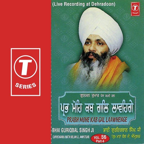 Prabh Mohe Kab Gal Laawhenge (Vol. 4)