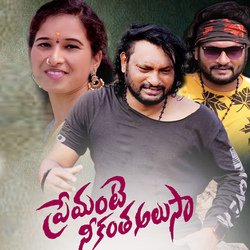 Premante Nekantha Alusa-RQ8xCCsCenY