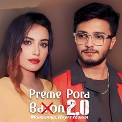 Preme Pora Baron 2.0-QycOQkF7Zgs