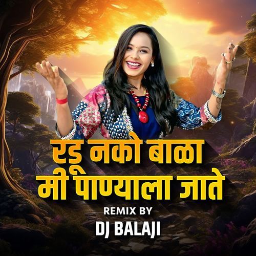 Radu Nako Bala Mi Panyala Jate (Dj Balaji)