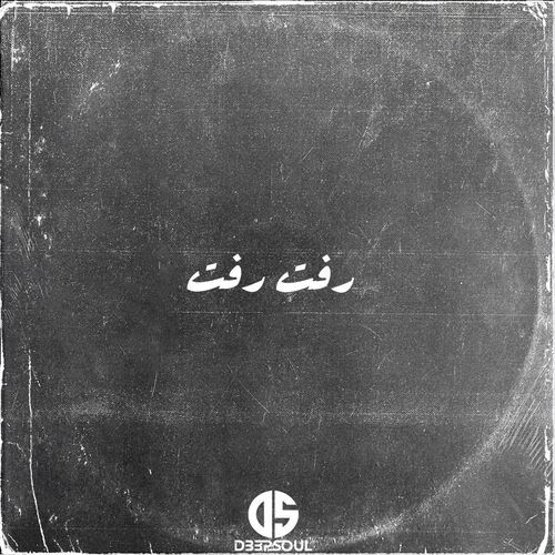 Rafat Rafat cover art