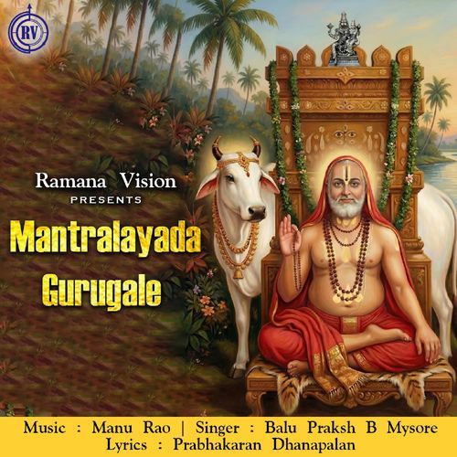 Mantralayada Gurugale