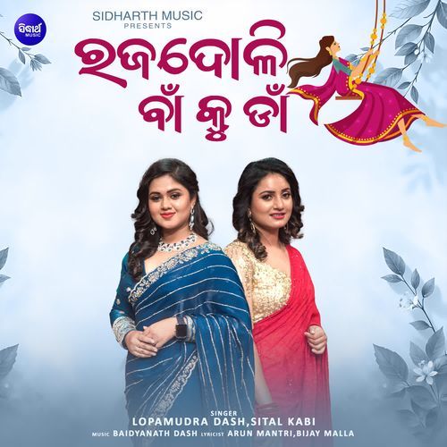 Raja Doli Baan Ku Daan