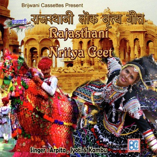 Rajasthani Nritya Geet