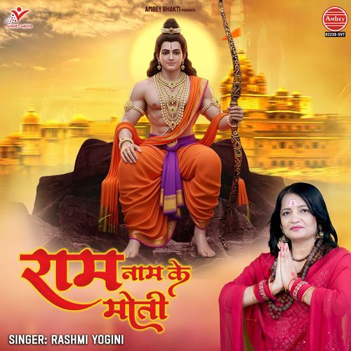 Ram Naam Ke Moti