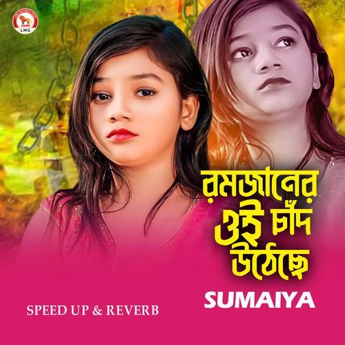 Ramjan Er Oi Chaad Utheche (Speed up & Reverb)