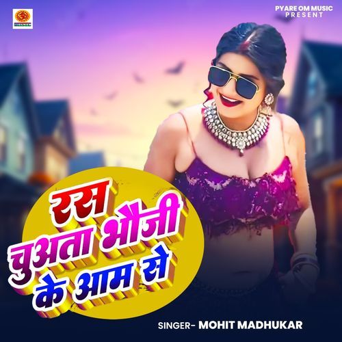 Rash Chuata Bhauji Ke Aam Se