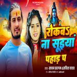 Rokab Na Suiya Pahad Par