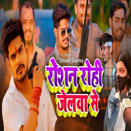 Roshan rohi ke Jelwa se