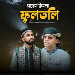 Saheb Qibla Fultali-KAsJYkQFcnc